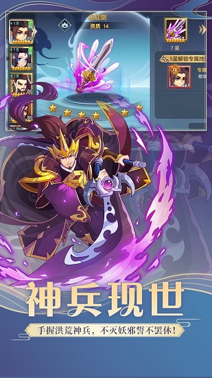 新封神紀(jì)游戲 v1.0.01 安卓最新版 2