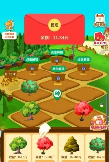 夢想果園紅包版下載