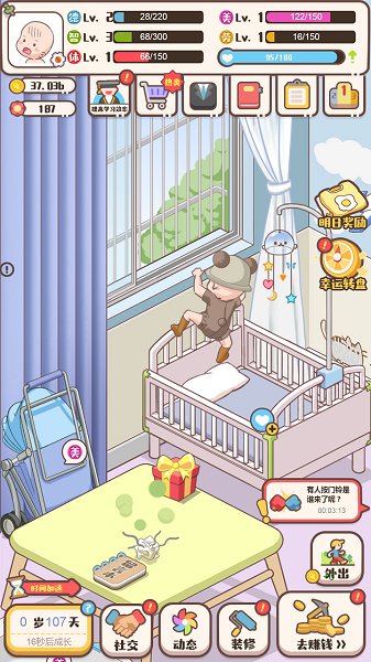 寶寶請就位2021最新版 v1.1.8 安卓版 0