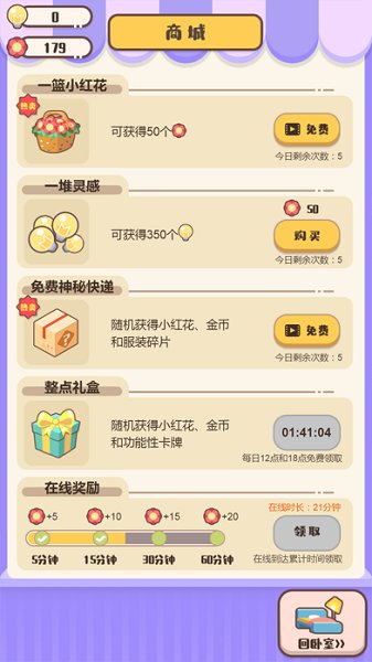 寶寶請就位游戲下載