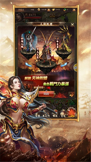 清風(fēng)神途最新版 v2.0 安卓版 1