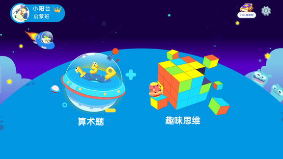 金桔思維app v1.0.7 安卓版 0