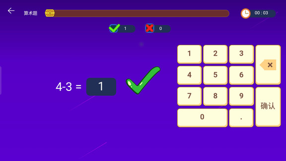 金桔思維app v1.0.7 安卓版 3
