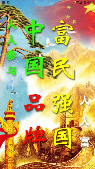 國貨金庫平臺 v0.0.18 安卓版 0