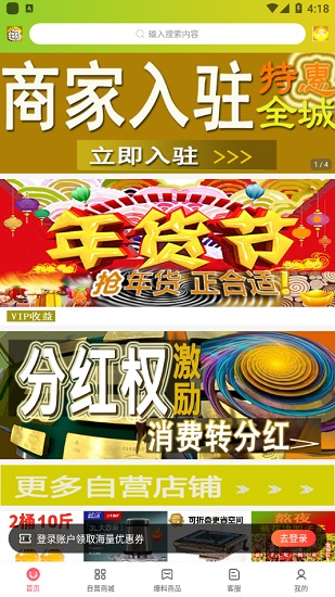 國貨金庫平臺 v0.0.18 安卓版 2