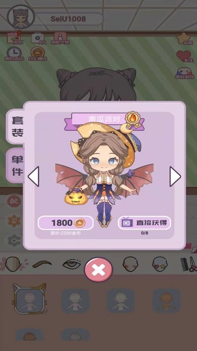公主的新衣手游 v1.0 安卓版 0