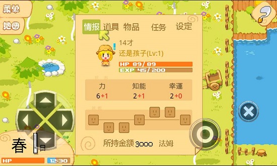 公主物語牧場 公主物語牧場游戲下載