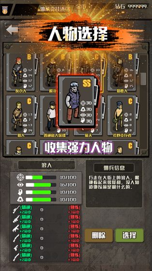 幸存者時(shí)刻游戲 v2.2.21 安卓完版 0