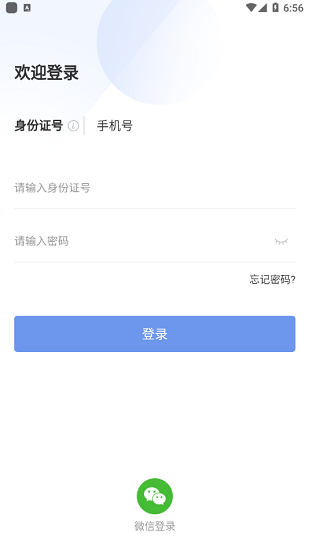 數(shù)字化培訓(xùn)平臺最新版 v1.8.9 安卓版 0