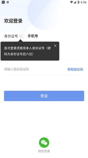 數(shù)字化培訓(xùn)平臺 數(shù)字化培訓(xùn)平臺app下載
