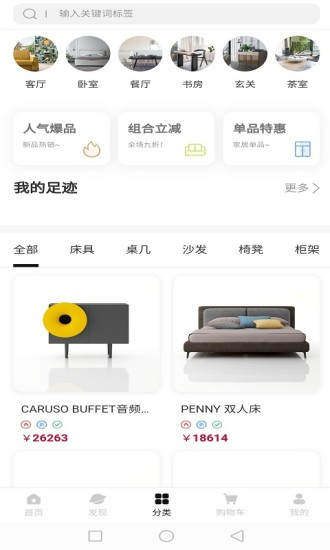 途羚tolino進(jìn)口家居 v1.0.3 安卓版 0