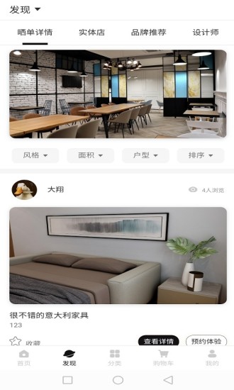 途羚tolino進(jìn)口家居 v1.0.3 安卓版 1