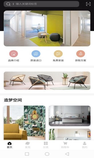 途羚tolino進(jìn)口家居 v1.0.3 安卓版 2