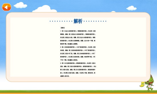 奇因思維學生端 v1.0.16 安卓版 1