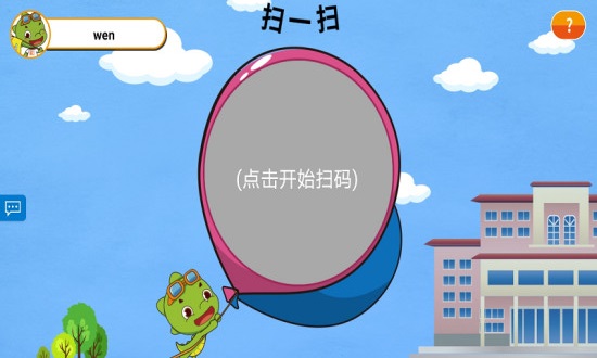 奇因思維學生端 v1.0.16 安卓版 3