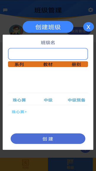 奇因思維老師版app v1.0.16 安卓版 3