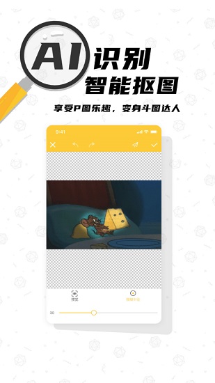 沙雕p圖軟件 v1.0.5 安卓版 0