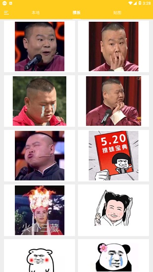 沙雕p圖app下載