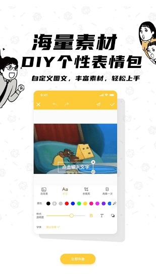 沙雕p圖軟件 v1.0.5 安卓版 3