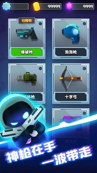 實(shí)驗(yàn)室克星手游1