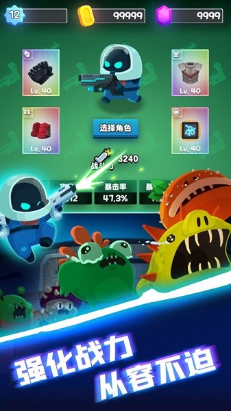 實(shí)驗(yàn)室克星手游2