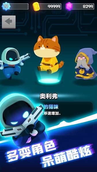 實(shí)驗(yàn)室克星手游3