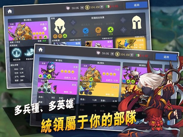 英雄經(jīng)理游戲 v1.0 安卓版 0