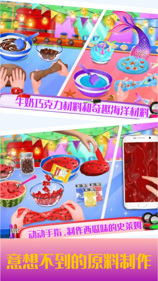 史萊姆獨(dú)角獸軟泥游戲 v2.1.3 安卓版 2