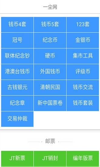 一塵網(wǎng)首頁(yè)官方app v1.2.2 安卓版 1