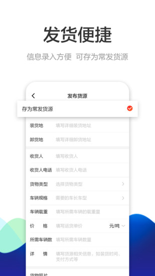 博拉途貨主版0