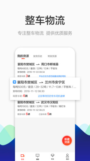 博拉途貨主版1