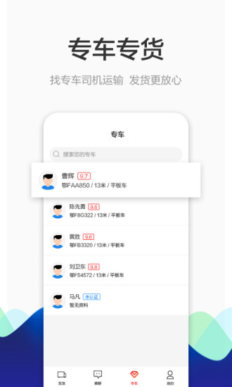 博拉途貨主版2