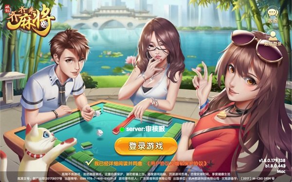 齊齊來麻將去廣告 v6.1.0 0