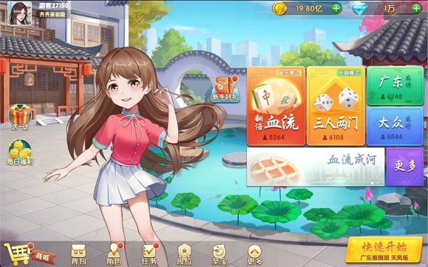 齊齊來麻將去廣告 v6.1.0 3