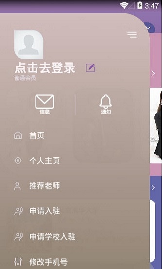 師論官方版 v0.0.46 安卓版 0