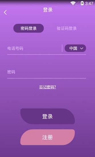 師論app下載