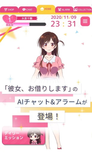 租借女友AIChat手游 v1.0.1 安卓版 2