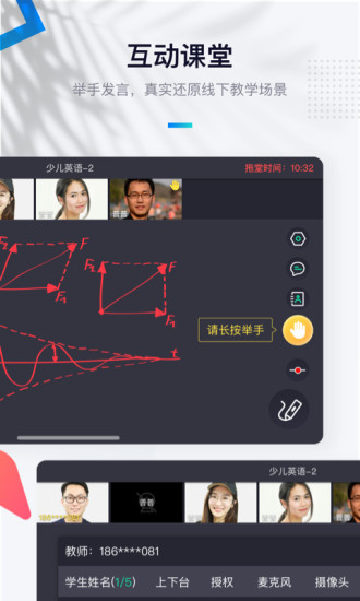 至尚學(xué)邦 v1.2.0 安卓版 3
