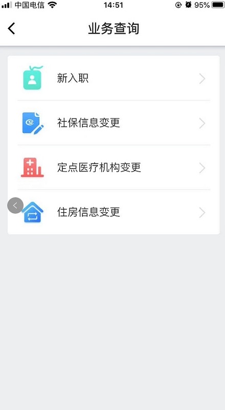順泰文 v1.0.0 安卓版 3