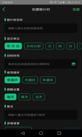 時(shí)間規(guī)劃師app v1.0.5 安卓版 3