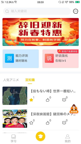 橙話日語 v1.0.1 安卓版 0