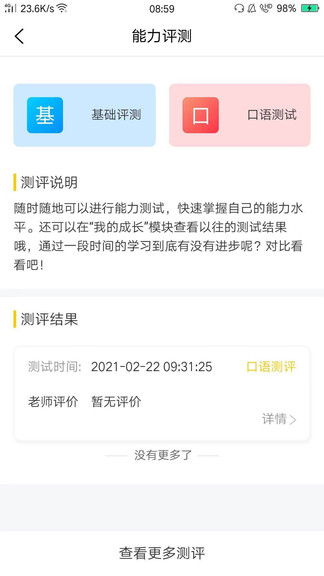 橙話日語 v1.0.1 安卓版 3