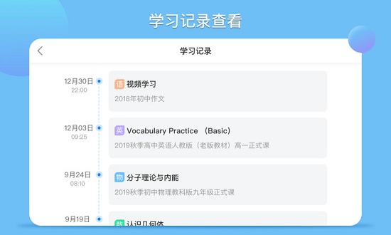 松鼠ai學(xué)習(xí)軟件手機版 v1.3.8 安卓版 0