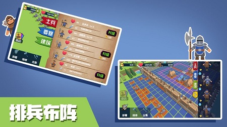 小城保衛(wèi)戰(zhàn)游戲3