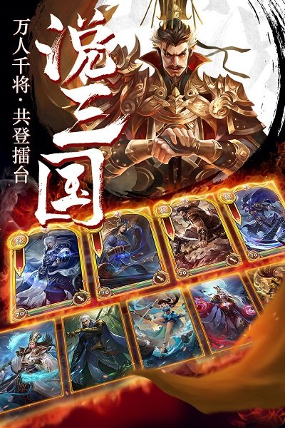 三國在線手游（暫未上線） v1.002 安卓版 1