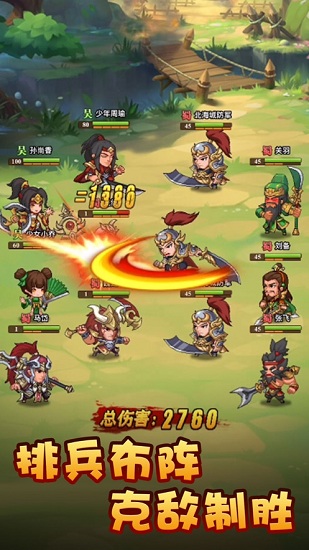 桃園萌將三國高爆版 v1.0.0 安卓版 0