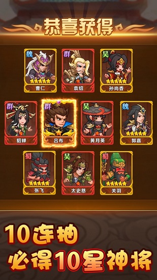 桃園萌將三國高爆版官方版