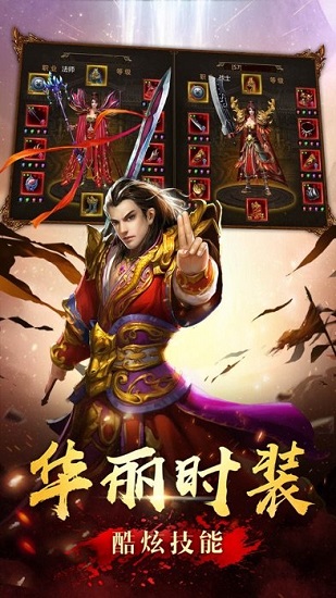 忘憂錄單職業(yè)傳奇官方版 v3.88 安卓版 0