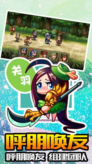 戰(zhàn)亂三國游戲 v1.002 安卓版 0