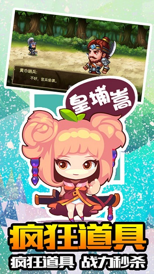 戰(zhàn)亂三國游戲 v1.002 安卓版 3